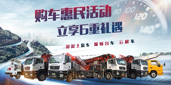 泵車(chē)的臂架系統(tǒng)和轉(zhuǎn)塔結(jié)構(gòu)主要由什么構(gòu)成