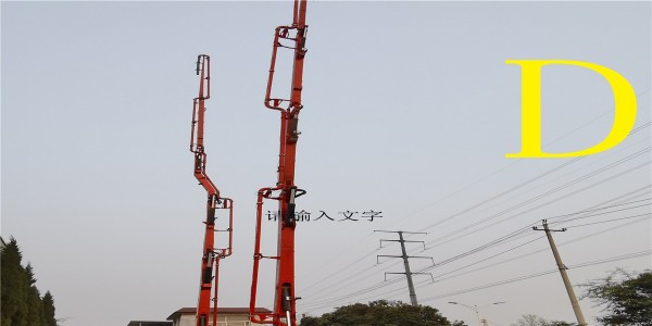 混凝土泵車相比其他大型機(jī)械設(shè)備好在哪里？